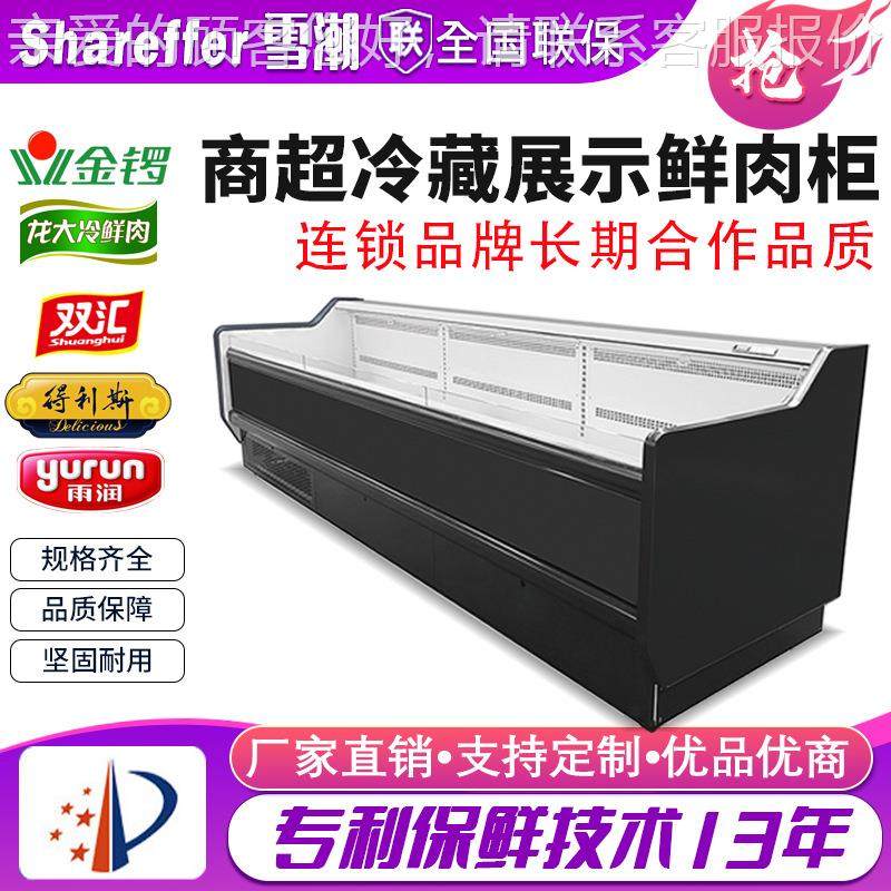 肉展示 商用超鲜市猪肉柜柜冷藏展示保鲜卧式冷冰柜862 风直生鲜,厨房电器,其他商用厨电,淘宝优惠券,粉丝福利购,淘宝优惠卷