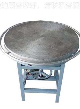 燃气型煎饼商用不层沾煎饼果子AVB 杂炉粮液煎饼煤气化气