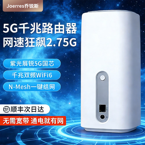 乔锐斯圆筒CPE随身WiFi路由器宿