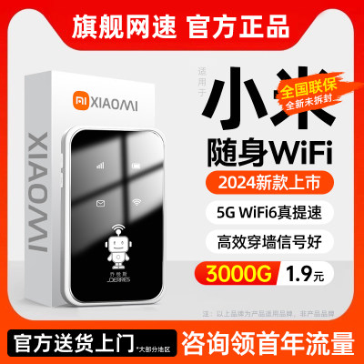 小扬哥推荐5G随身WiFi试用30天