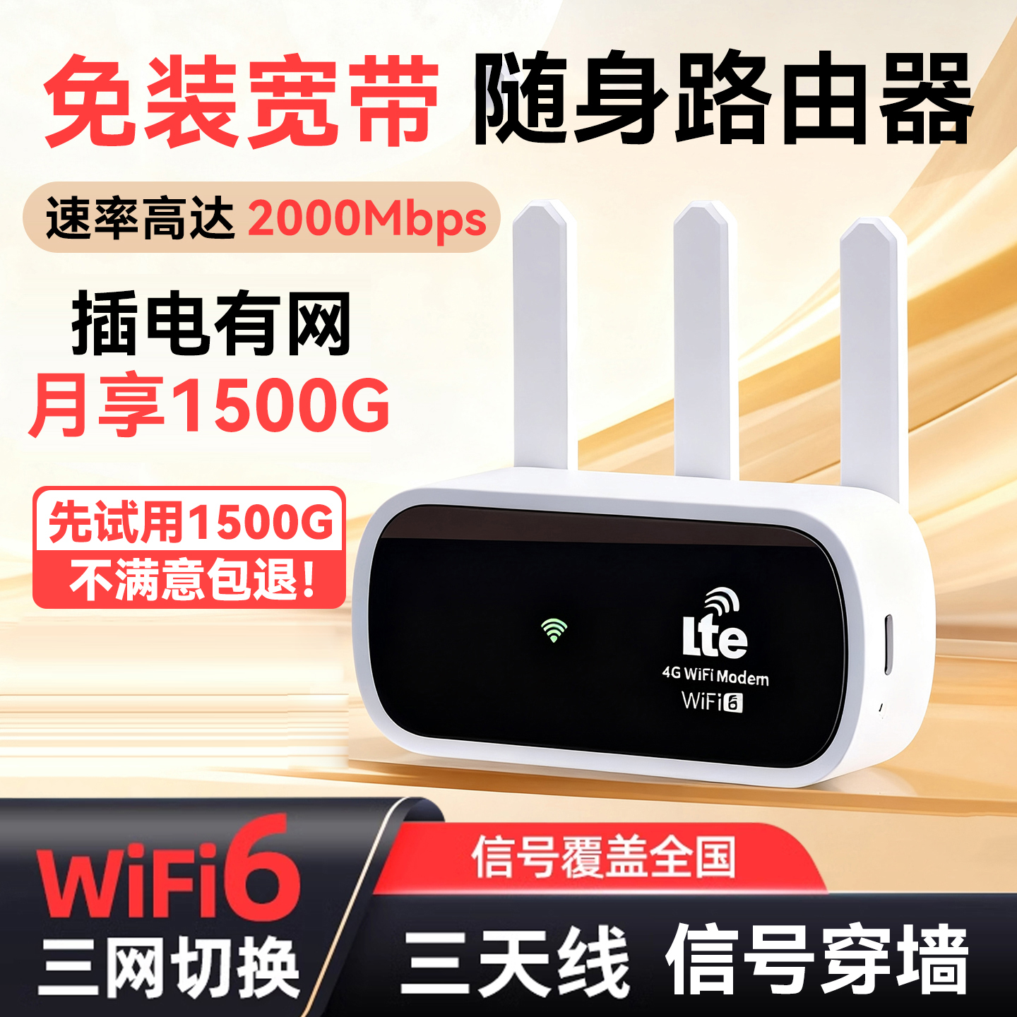 新款随身wifi路由器+无需拉宽带