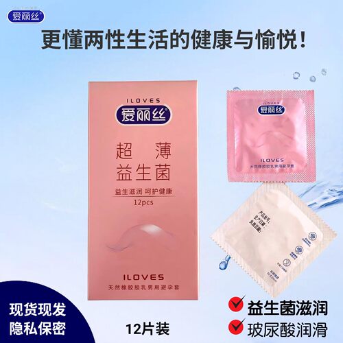 超薄避孕套正品天然乳胶光面中号