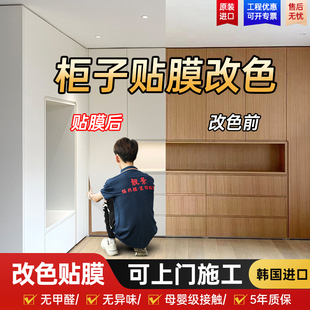 家具改色衣柜子翻新无味无醛贴纸壁纸旧门入户门改造全国上门贴膜