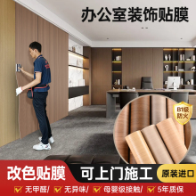 进口家具贴纸全国上门木门贴纸房门贴纸衣柜翻新橱柜贴纸家具改色