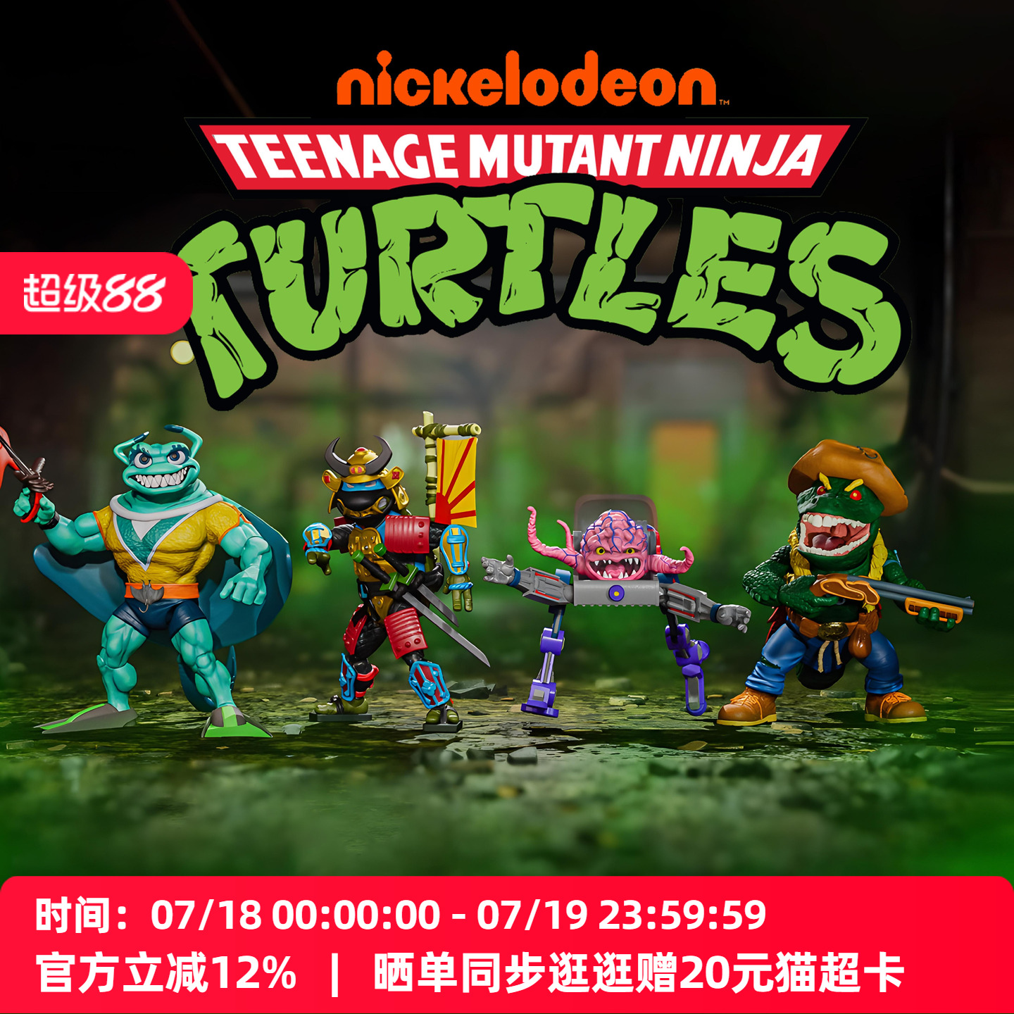 Super7忍者神龟ULTIMATES波5手办