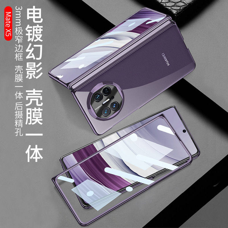 适用华为mateX5折叠翻盖式手机壳硬壳电镀透明幻影全包壳保护套
