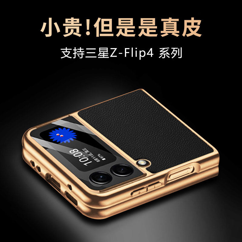 适用三星galyZFLIP4真皮
