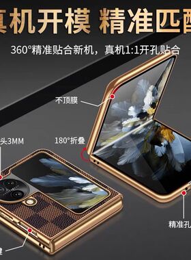 适用大牌老花格纹适用OPPOfindN3flip手机壳高端电镀fN2flip折叠壳女