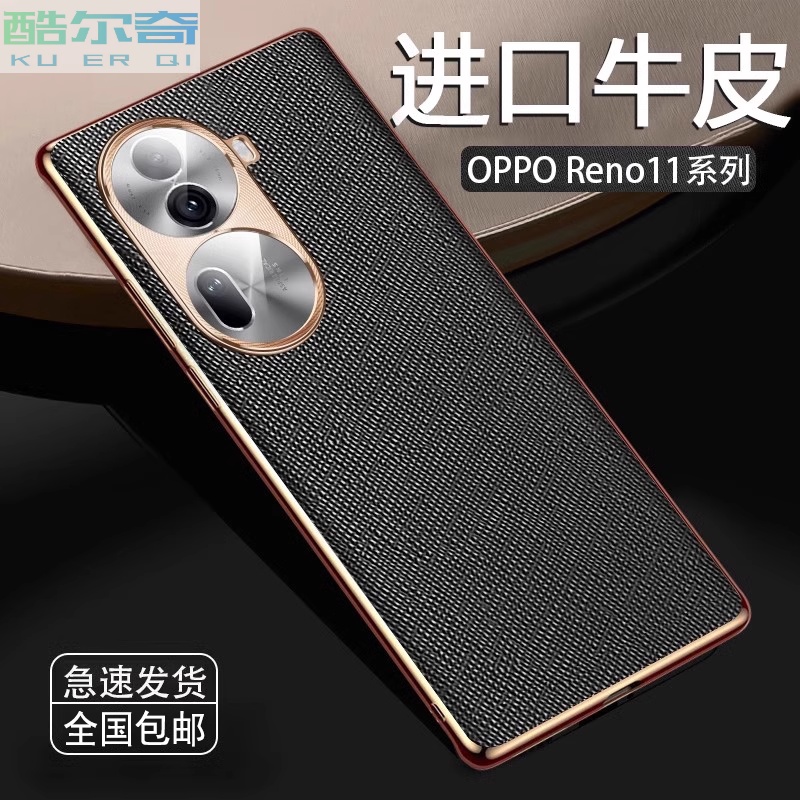 适用于opren11手机壳新款R