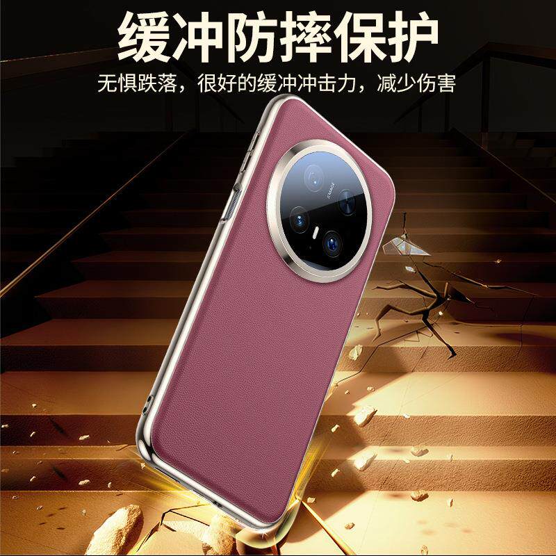 适用华为Mate80电镀素皮手机壳Mate70Pro+新款超薄全包防摔保护套