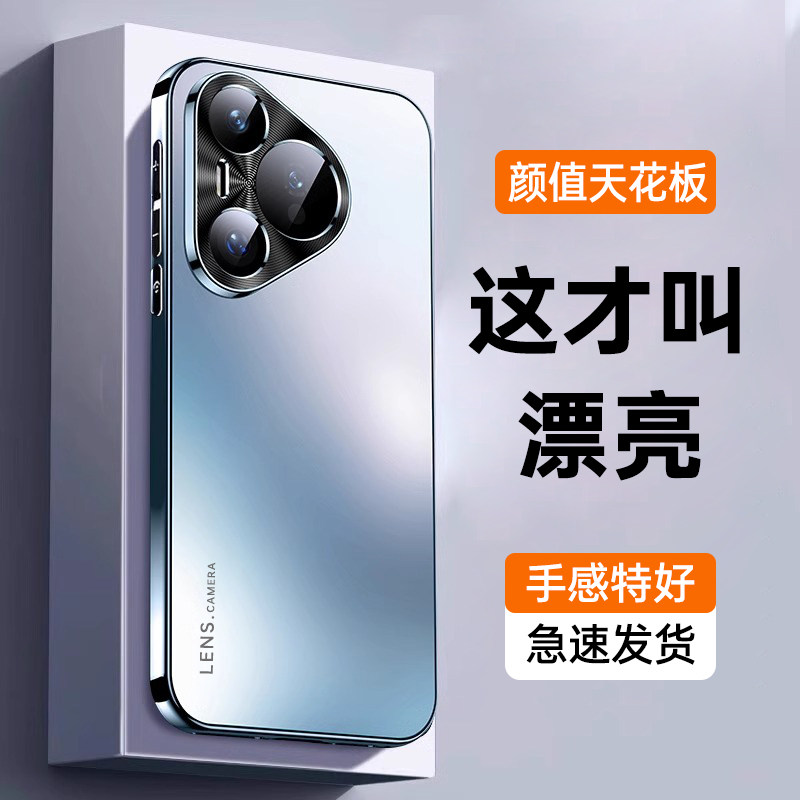 适用华为pura70手机壳p60pro系新款电镀磨砂玻璃软边pura70pro+十高级感ultra保护套art全包防摔男士女款外壳