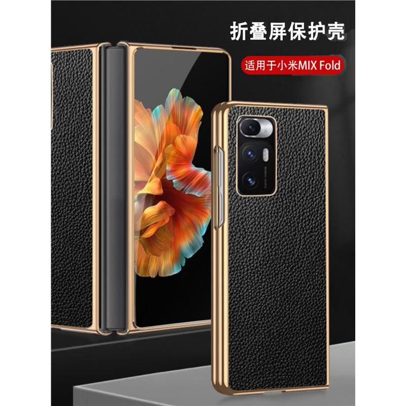 适用小米mifold3手机壳MIX
