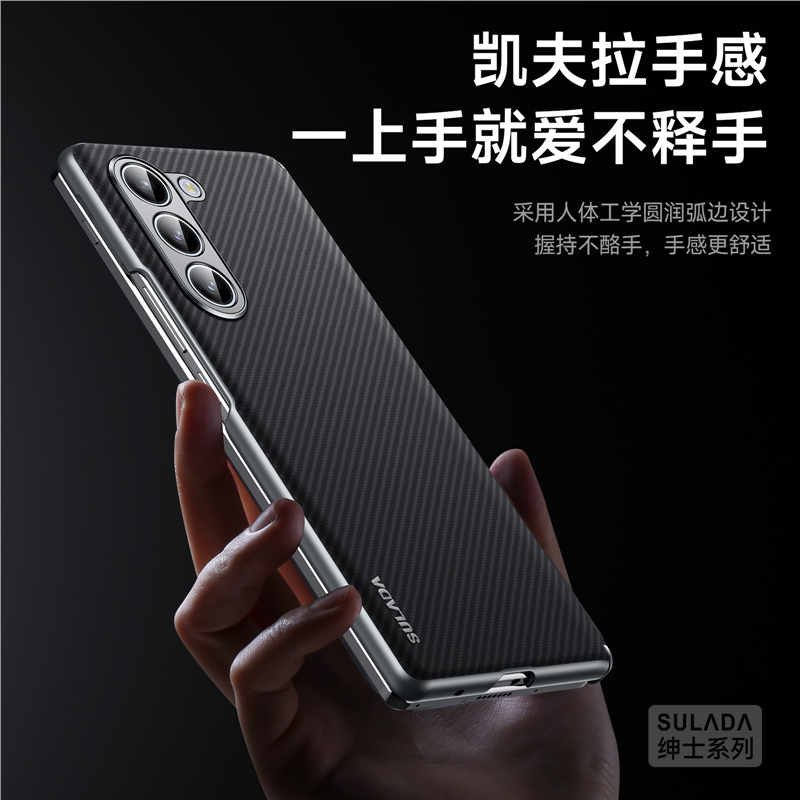 Fold7手机壳绅士凯夫拉纹