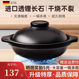 德国砂锅家用耐高温干烧不裂大容量煲仔饭煤气灶专用煲汤陶瓷沙锅