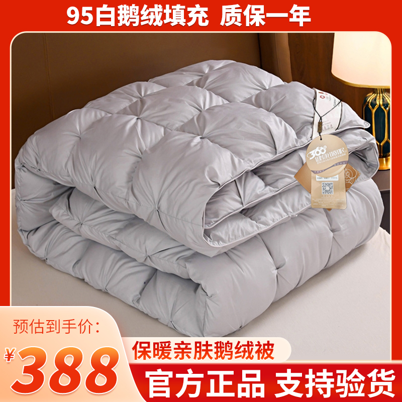 五星级酒店羽绒被白鹅绒加厚冬被