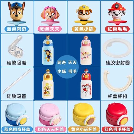 汪汪队儿童保温杯配件原装吸管公仔吸嘴手提绳背带杯套盖子密封圈