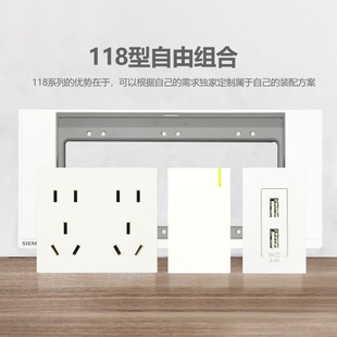 西门子118型插座璟逸系列开关10a20九孔15孔暗装墙壁多控面板家用
