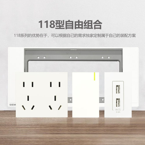 西门子118型插座璟逸系列开关10a20九孔15孔暗装墙壁多控面板家用
