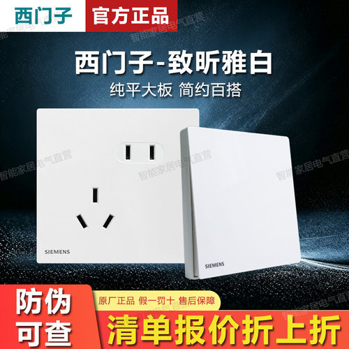 西门子致昕雅白无框大板