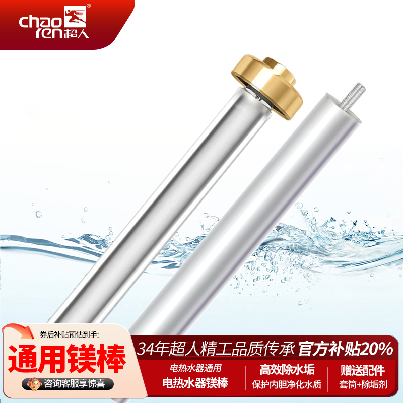 电热水器通用镁棒40L50L60L80L100L升排污口阳极棒配件,大家电,热水器镁棒,淘宝优惠券,粉丝福利购,淘宝优惠卷