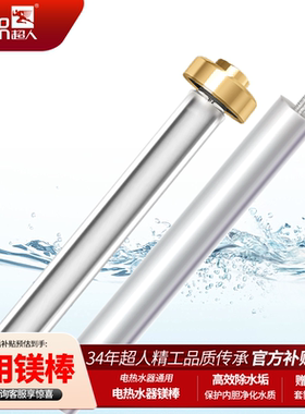 电热水器通用镁棒40L50L60L80L100L升排污口阳极棒配件