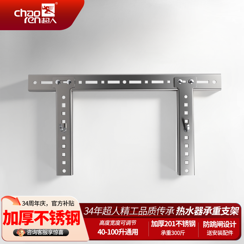 电热水器支架不锈钢壁挂式通用配件挂架支架空心砖墙承重龙门架子,大家电,其他大家电配件,淘宝优惠券,粉丝福利购,淘宝优惠卷