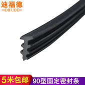迪福德 铝合金门窗密封条窗户固定玻璃压皮条防风防水胶条 90G老式