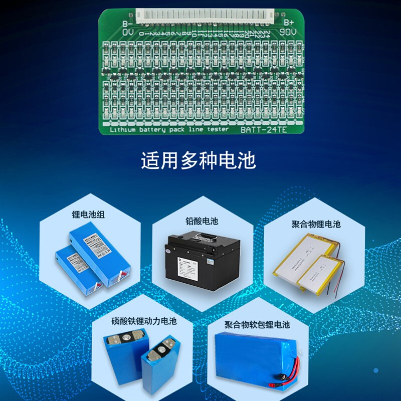 锂电池保护板排线接线LED灯检测板 10串36V 13串48V 16串60V 17串
