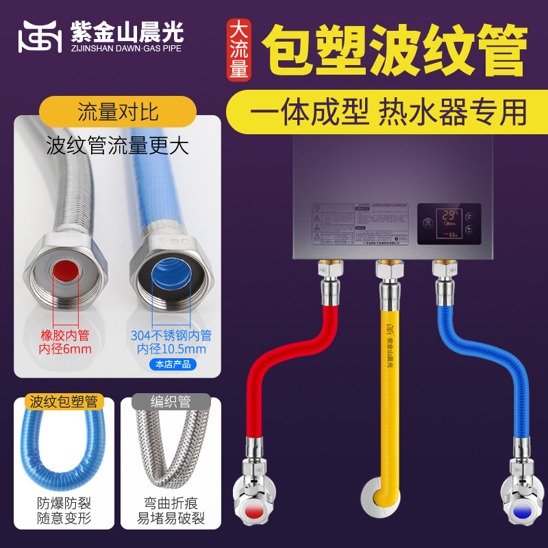 4分波纹管304不锈钢防爆双层家用进水硬管热水器马桶配件冷热水