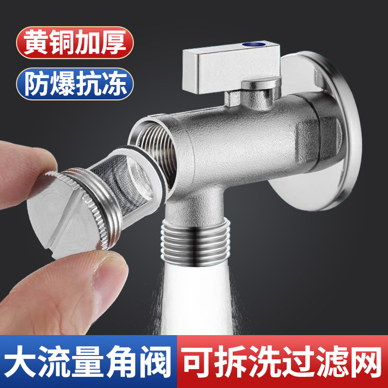 智能马桶角阀可拆洗大流量黄铜图片
