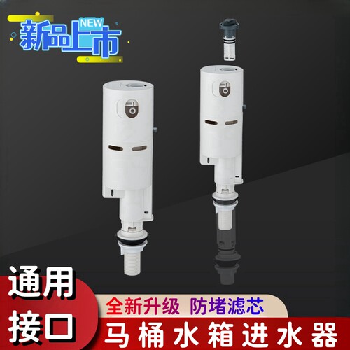 马桶进水阀通用静音蹲便器冲水箱进水器老式抽水马桶配件座坐便器