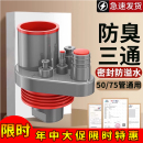 厨房水槽下水管道排水三通多功能集成排水净水机分水器防返臭神器