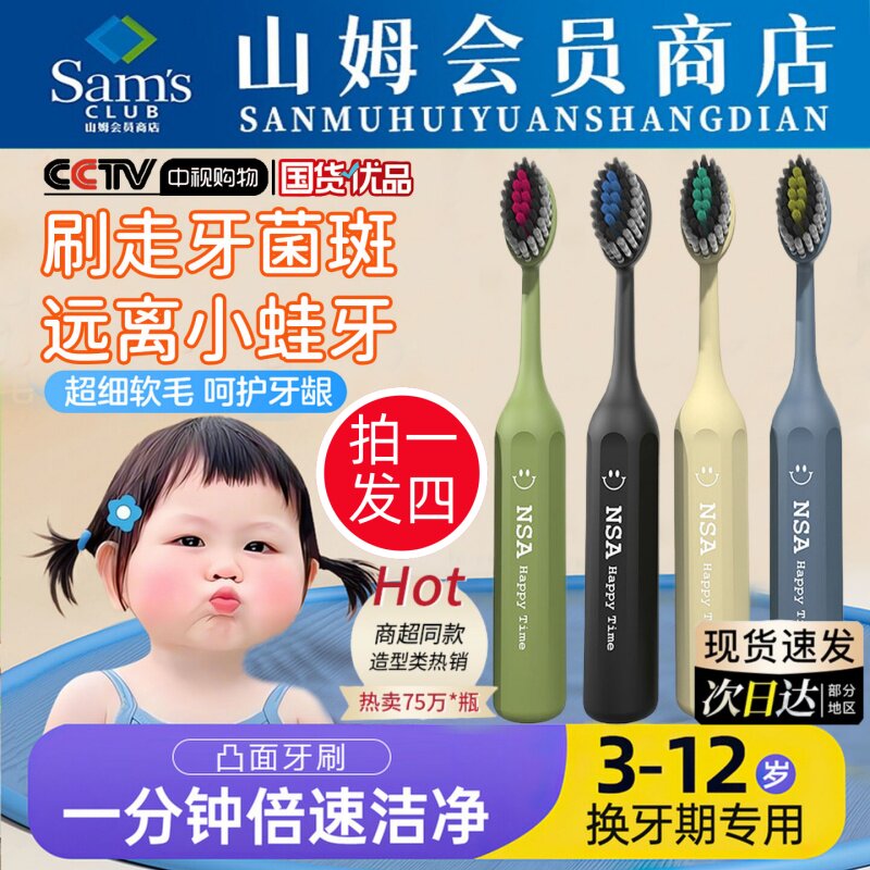 【德国进口】儿童牙刷