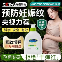 胖东來推荐！~维生素e身体乳保湿止痒防妊娠纹专用准孕妇夏季可用