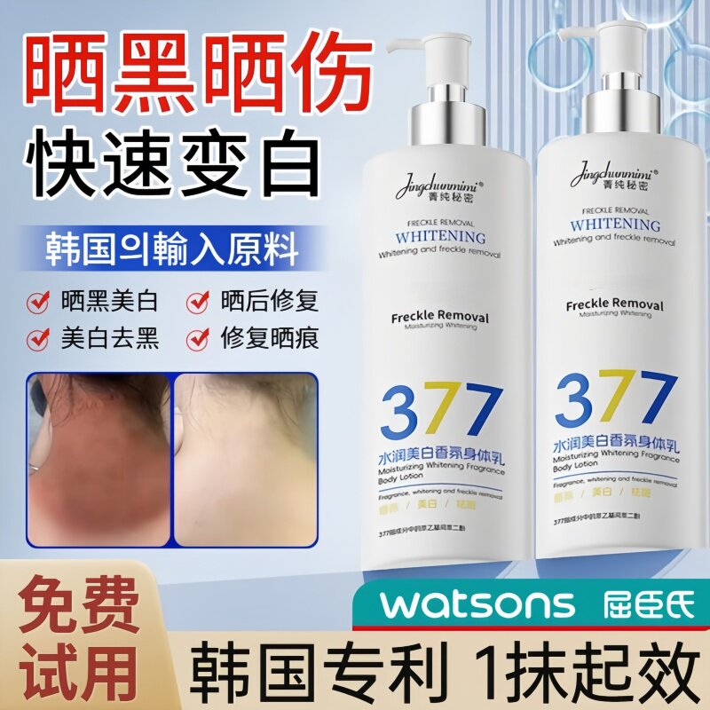 【夏季晒黑不要慌央ma力荐】