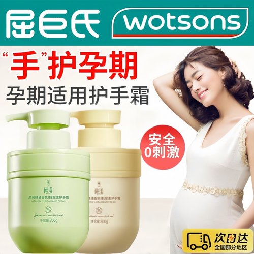 赵露思推荐！孕妇可用护手霜