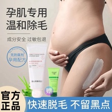 脱毛膏孕妇可用不留黑点女腋下女士全身私密男女私处阴毛中药