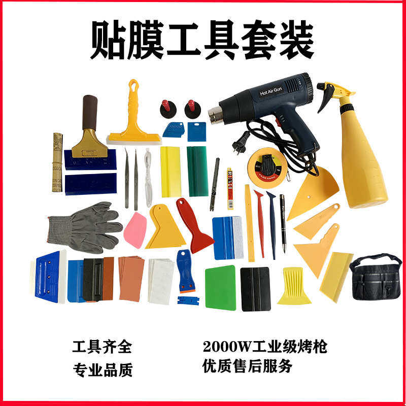 汽车贴膜工具套装车身隐形车衣改色膜太阳隔热箱施工刮板专用全套,汽车零部件/养护/美容/维保,刮板,淘宝优惠券,粉丝福利购,淘宝优惠卷