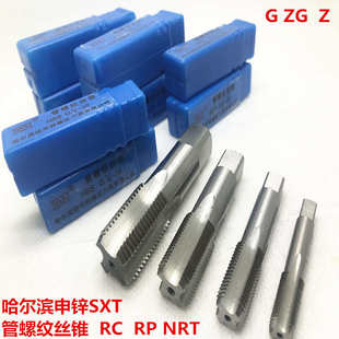 英制管螺纹丝锥水管牙1 NPT RC丝1 4PT 2攻3