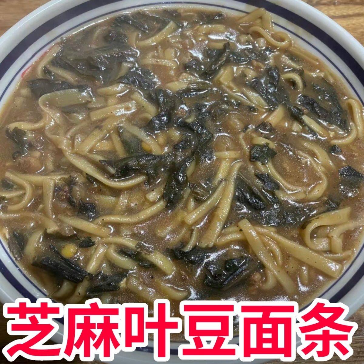 芝麻叶豆面条河南糊涂面免煮冲泡速食即食非油炸方便面100克桶装