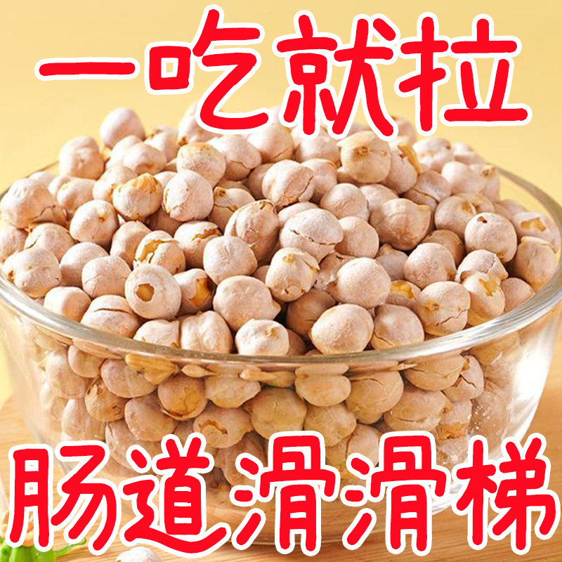 生鹰嘴豆生新货优质新疆农家豆子正宗五谷杂粮打豆浆沙拉煲汤粗粮