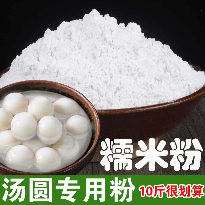 纯水磨糯米粉汤圆冰皮月饼
