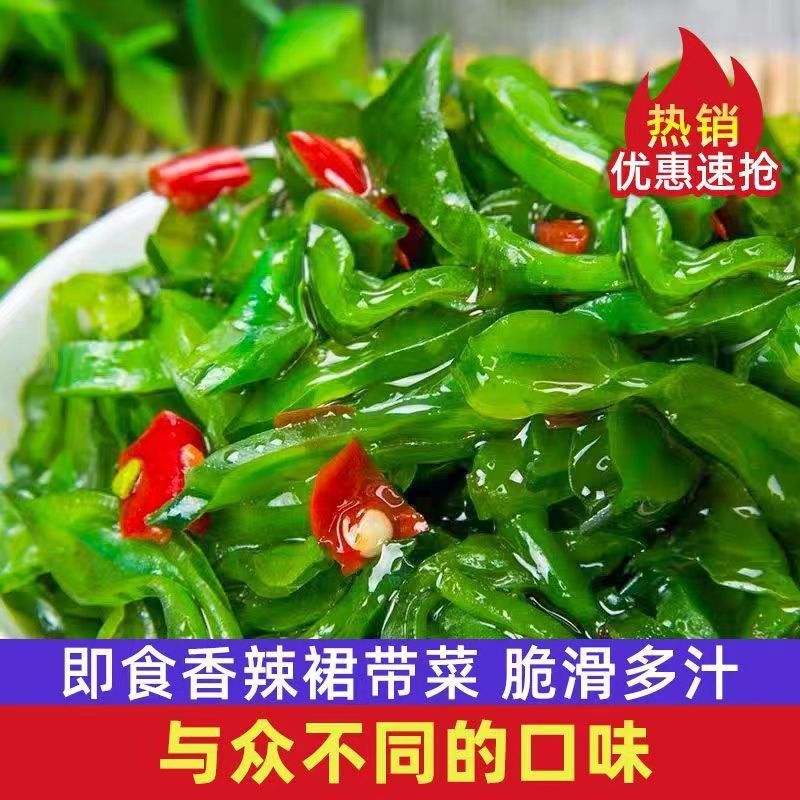 即食香辣海白菜梗段腌制海带根裙带菜凉拌开味下饭小咸菜500g袋装