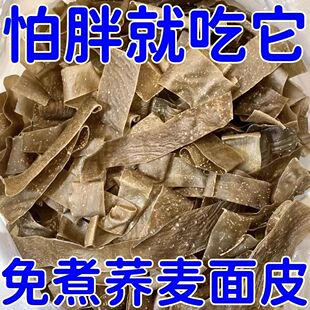 正宗散装宽面皮纯手工麻酱面皮凉皮独立包装即食泡面批发一整箱