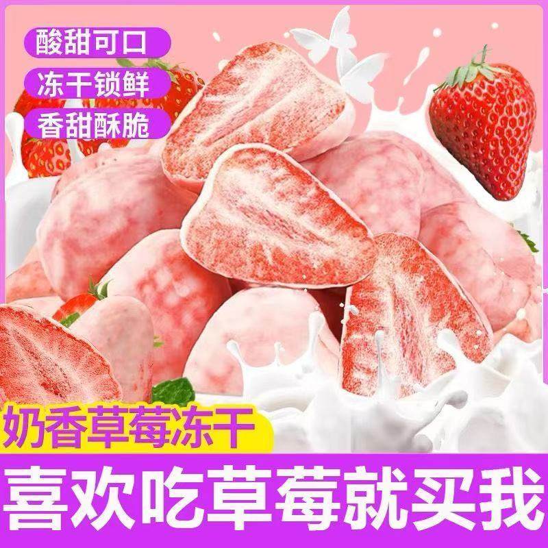 新鲜冻干草莓酥脆酸甜巧克力涂层水果干即食网红休闲零食独立包装