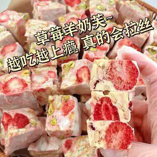 大颗粒冻干草莓蓝莓羊奶芙奶醇香浓郁新鲜草莓雪花酥真实果干零食