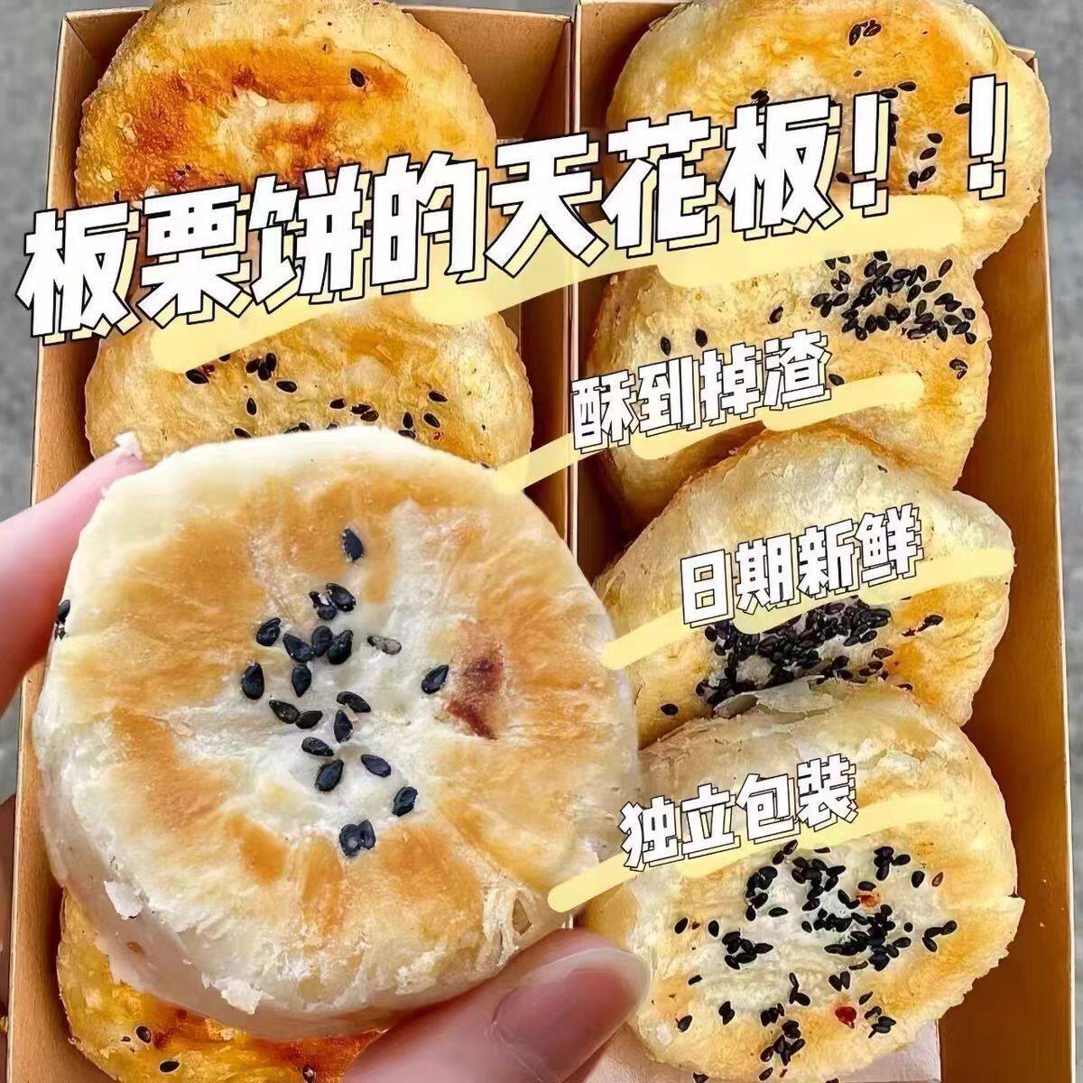 【新鲜速发】香酥板栗饼老式手工潮汕绿豆糕点零食闽南传统小吃