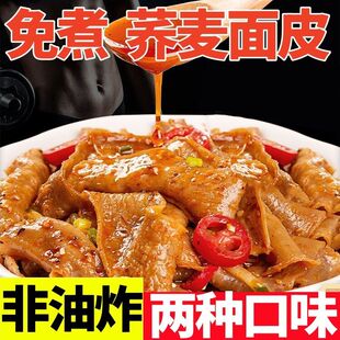 【厂家直销】免煮荞麦面皮凉拌粗粮冲泡袋装宵夜整箱批发
