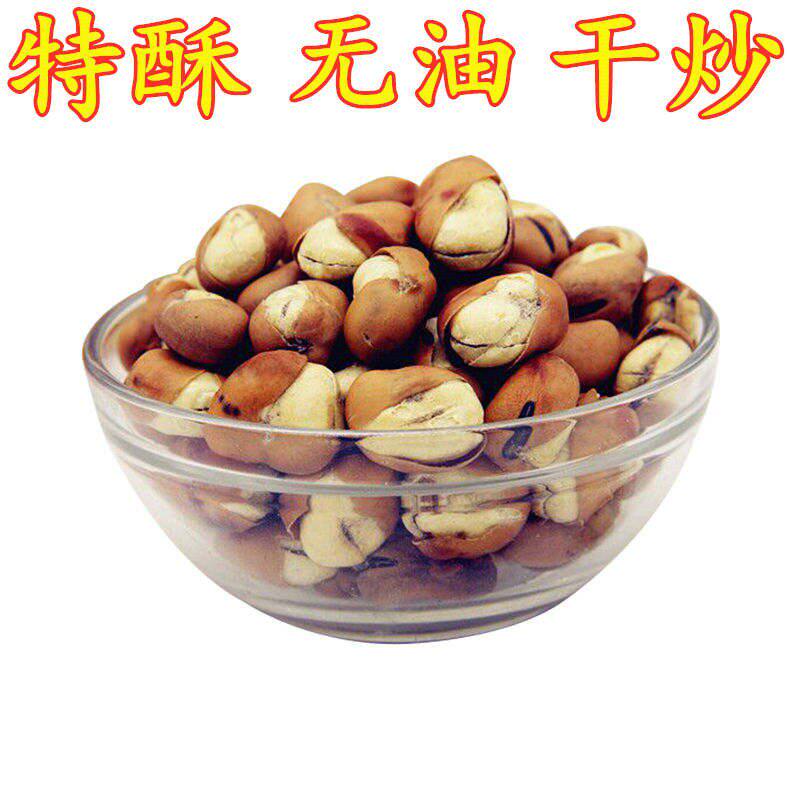 【2斤特价】特酥炒蚕豆无油干炒蚕豆盐炒豆蹦豆100g休闲零食