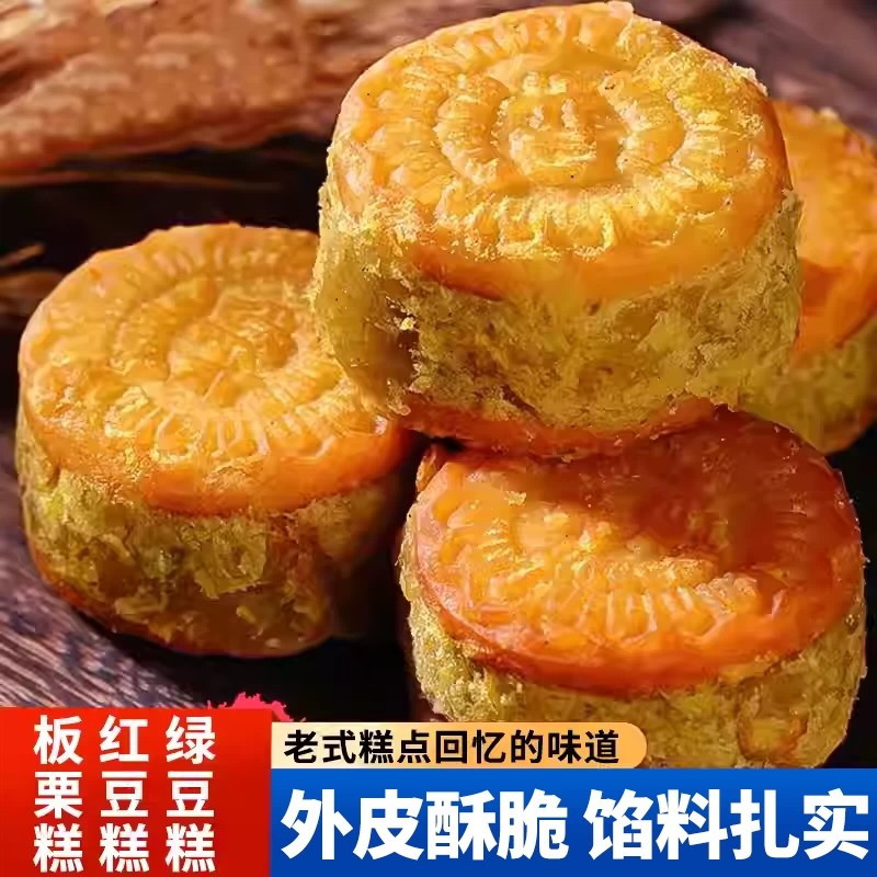 绿豆饼板栗饼独立装超大个整箱